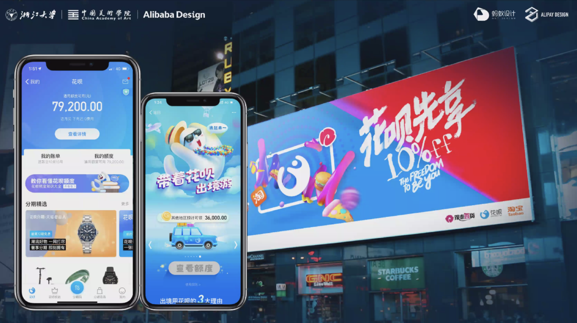 Perfecting the AliPay Funding Interface thumbnail